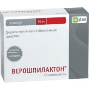 Верошпилактон капс. 50мг №30