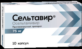 Сельтавир капс. 75мг №10