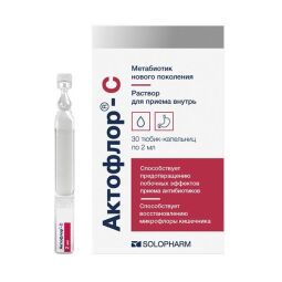 Актофлор-С р-р внутр 2мл №30 (тюб-кап)