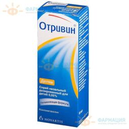 Отривин спрей 35мкг/доза 10 мл д/детей