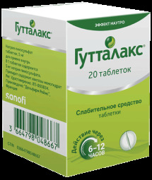 Гутталакс таб. 5мг №20