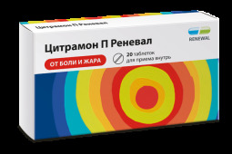 Цитрамон П Реневал таб. №20
