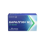 Баралгин М таб. 500мг №20
