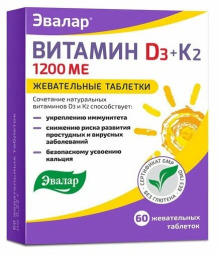 Витамин Д3 1200МЕ+К2 таб. жев. 0,22г №60