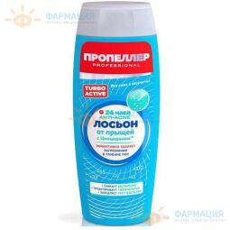 Пропеллер турбо актив лосьон д/лица 100мл от прыщей