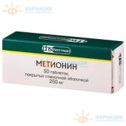 Метионин таб. п.п.о 250мг №50