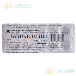 Белластезин таб. №10