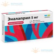 Эналаприл Реневал таб. 5мг №28