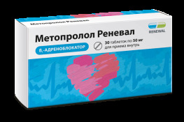 Метопролол Реневал таб. 50мг №30