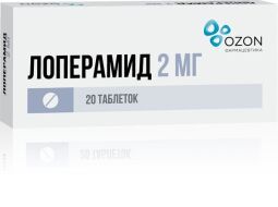 Лоперамид таб. 2мг №20