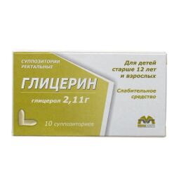 Глицерин супп рект. 2,11 г №10