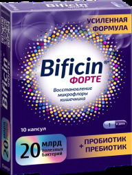 Бифицин форте капс. 500мг N10