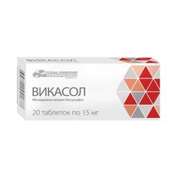 Викасол таб. 15мг №20