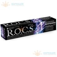 Зубная паста Рокс сенсационное отбеливание 74г