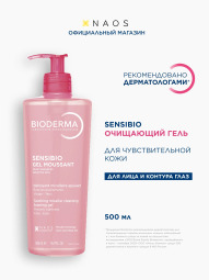 Биодерма Сенсибио гель очищающий 500мл