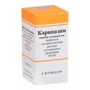 Карипазим лиоф. д/р-ра наружн. 350ПЕ №1