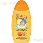 Мое солнышко шампунь сочный мандарин 200мл