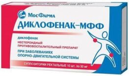 Диклофенак-МФФ супп. рект. 50мг №10