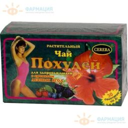Чай Похудей для здоровья людей Лесные Ягоды 2г №30