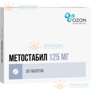 Метостабил таб. п.п.о. 125мг №30