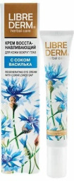 Либридерм крем д/кожи вокруг глаз восстанавливающий  василек 20мл