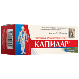 Капилар таб. 250мг №50