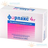 Форлакс пор. д/р-ра внутр д/детей 4г №20