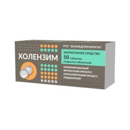 Холензим таб. п.о №50
