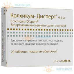 Колхикум-дисперт таб. п/о 0,5 мг №20